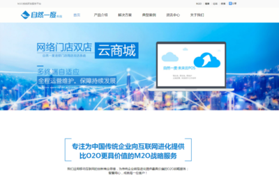 M2O電商系統(tǒng)、電商ERP與移動(dòng)互聯(lián)開(kāi)發(fā) 選擇可靠技術(shù)伙伴的關(guān)鍵